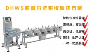 珠海大航活魚(yú)分級(jí)機(jī)在海鮮水產(chǎn)行業(yè)中的應(yīng)用