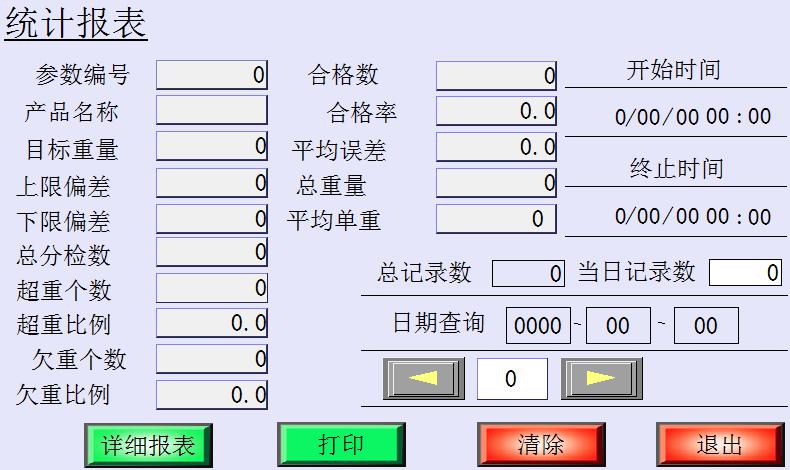 統(tǒng)計報表.jpg