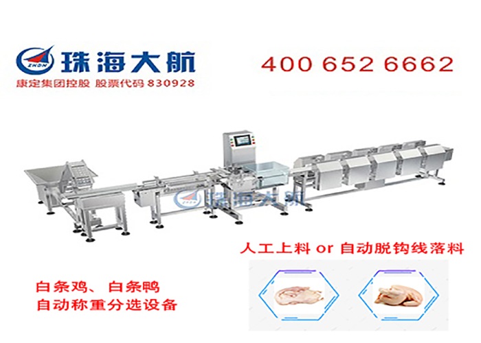 自動上料稱重分揀機