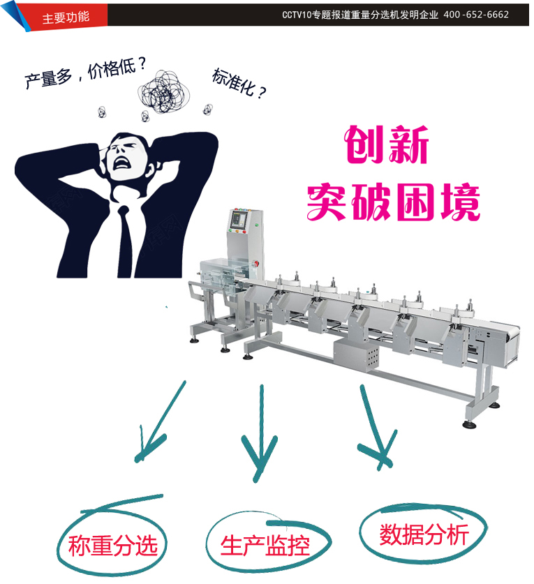 詳情圖--分選機(jī)_04.jpg